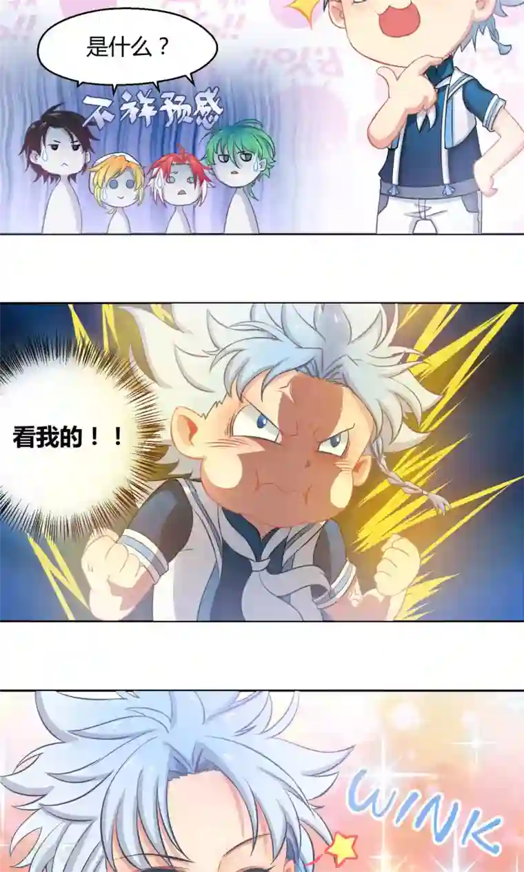 Go!海王子天团第3话2 斜阳下落