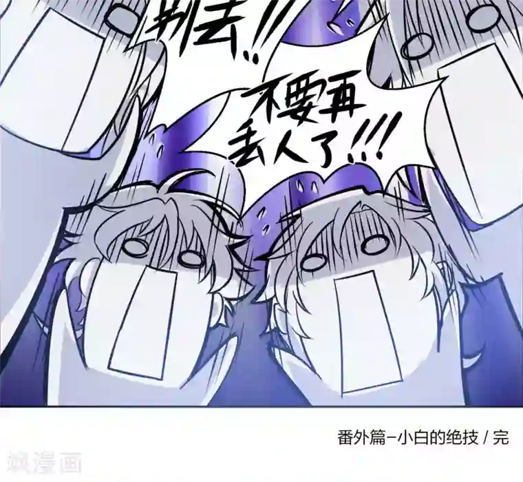 Go!海王子天团第3话2 斜阳下落