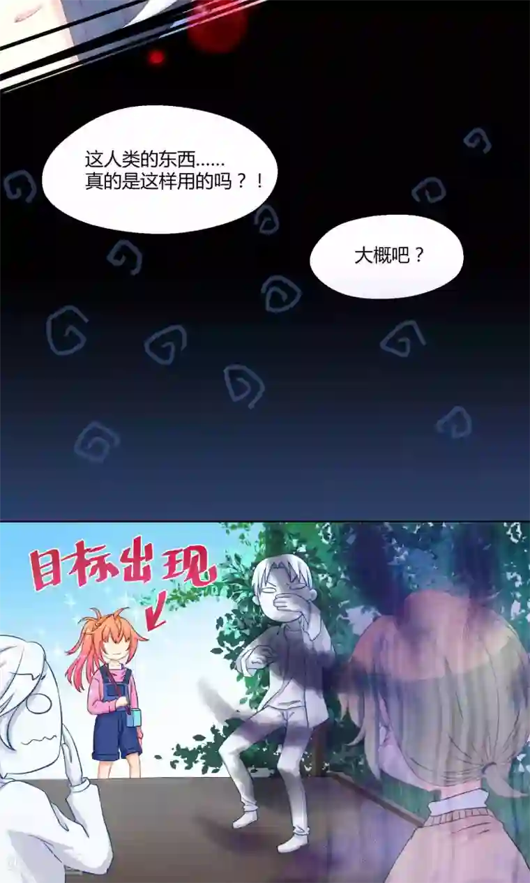 Go!海王子天团第3话2 斜阳下落