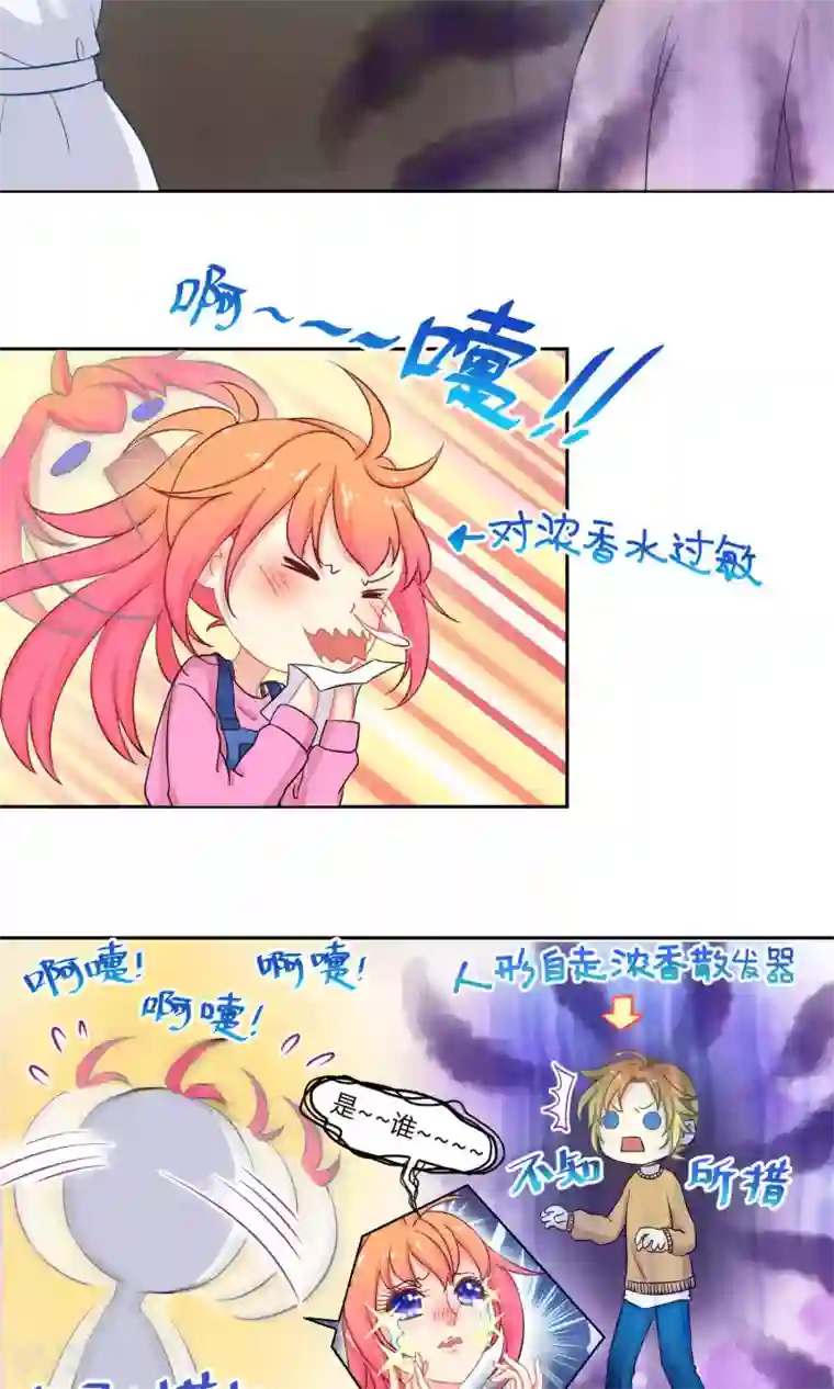 Go!海王子天团第3话2 斜阳下落