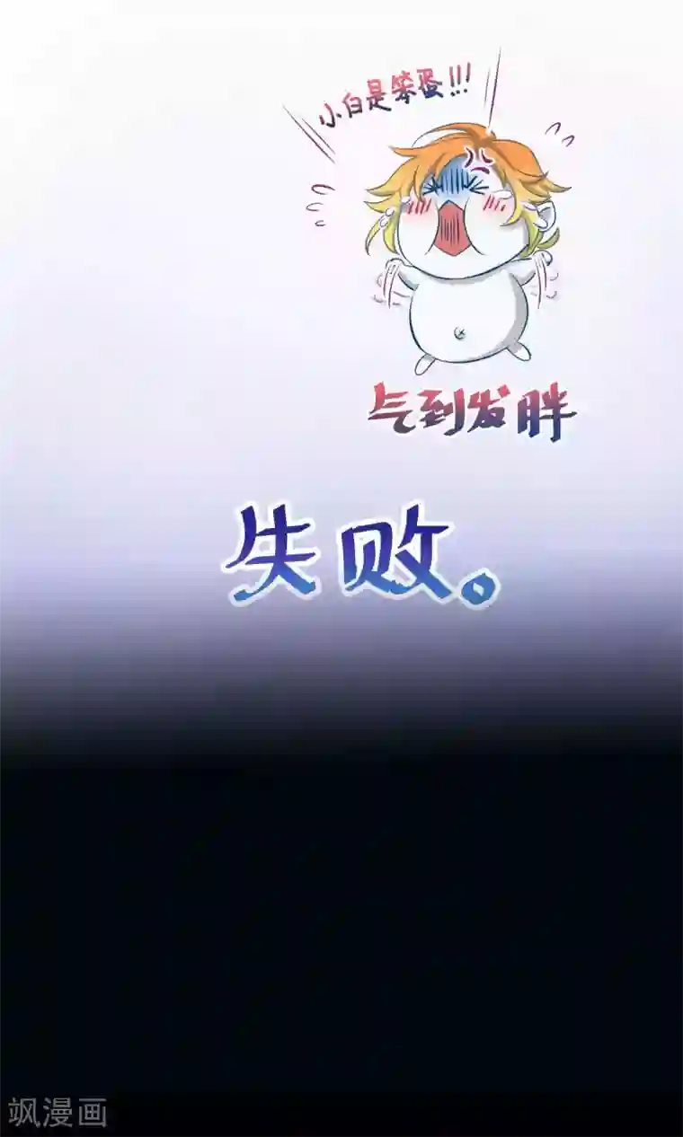 Go!海王子天团第3话2 斜阳下落