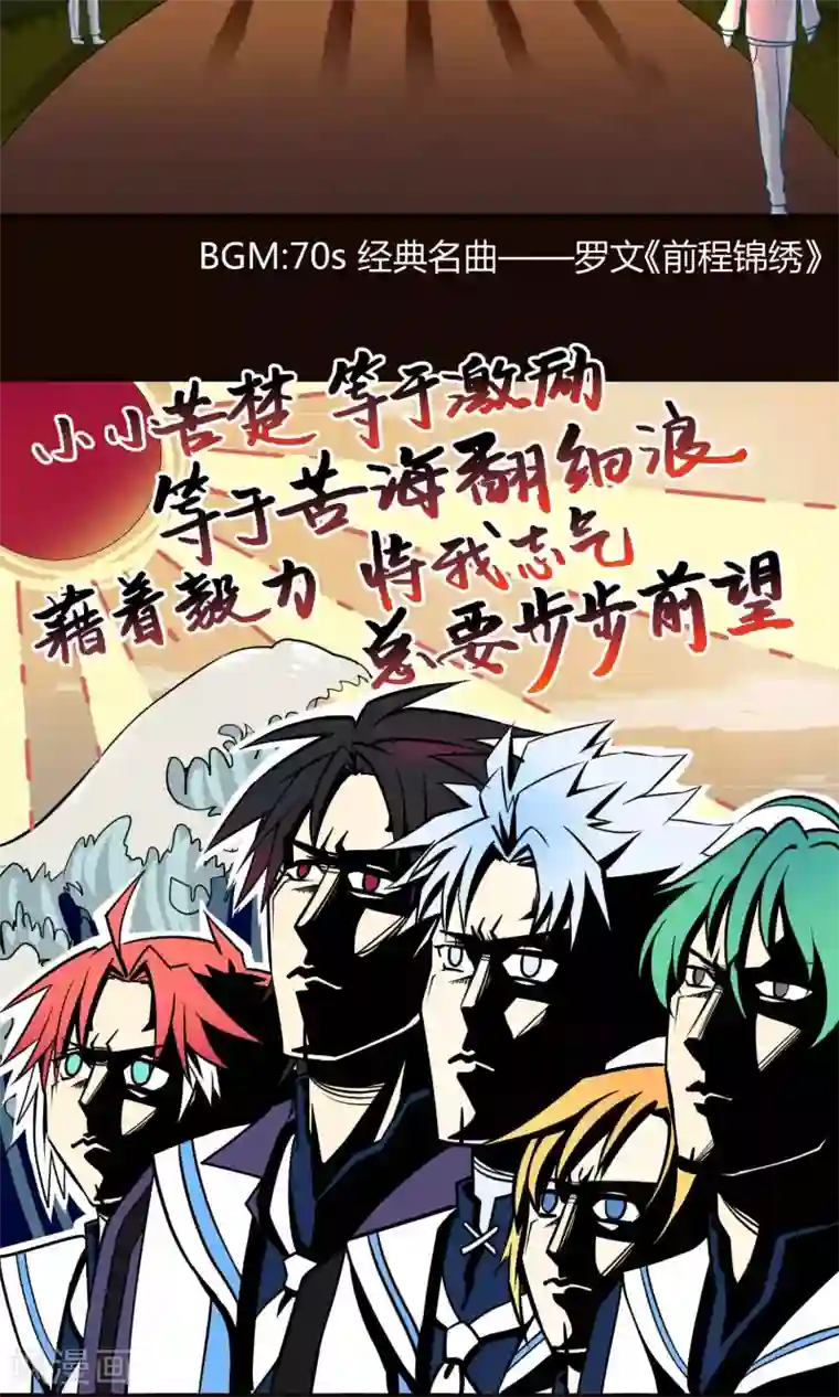 Go!海王子天团第3话3 斜阳下落