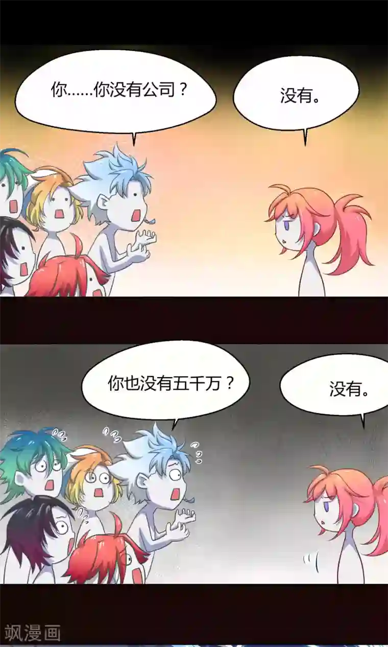 Go!海王子天团第3话3 斜阳下落