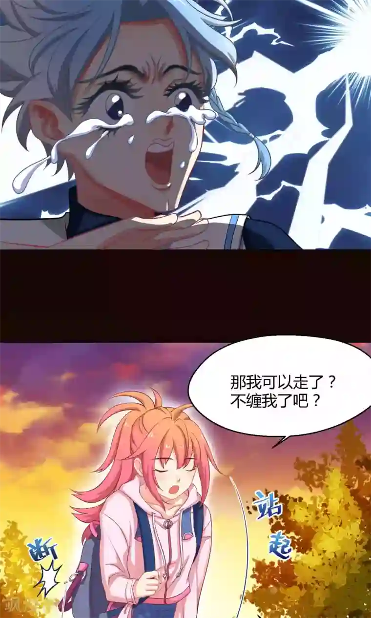 Go!海王子天团第3话3 斜阳下落