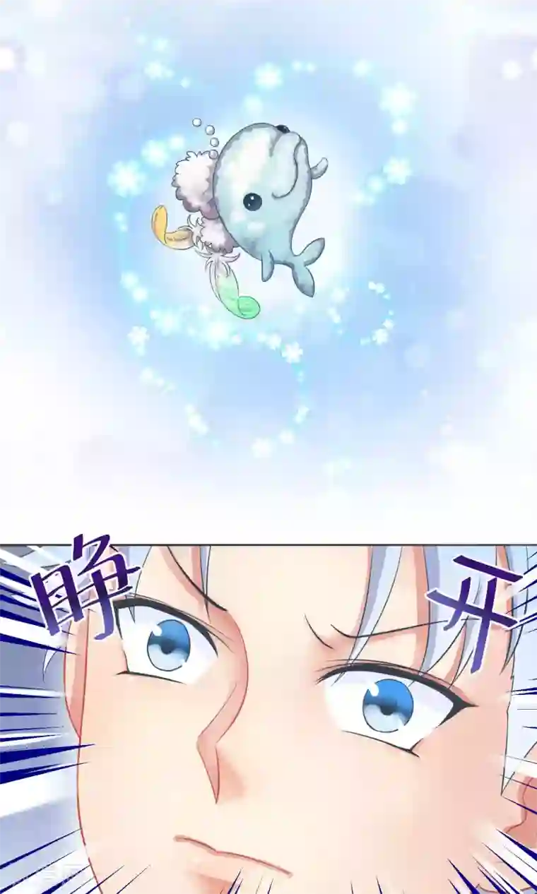 Go!海王子天团第3话3 斜阳下落