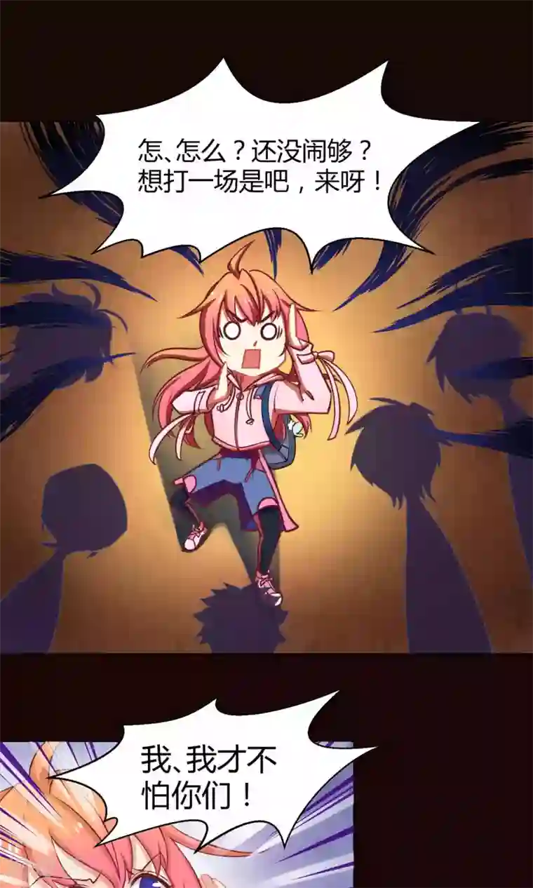 Go!海王子天团第3话3 斜阳下落