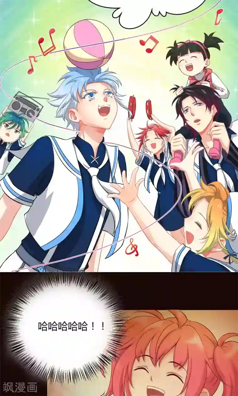 Go!海王子天团第3话3 斜阳下落