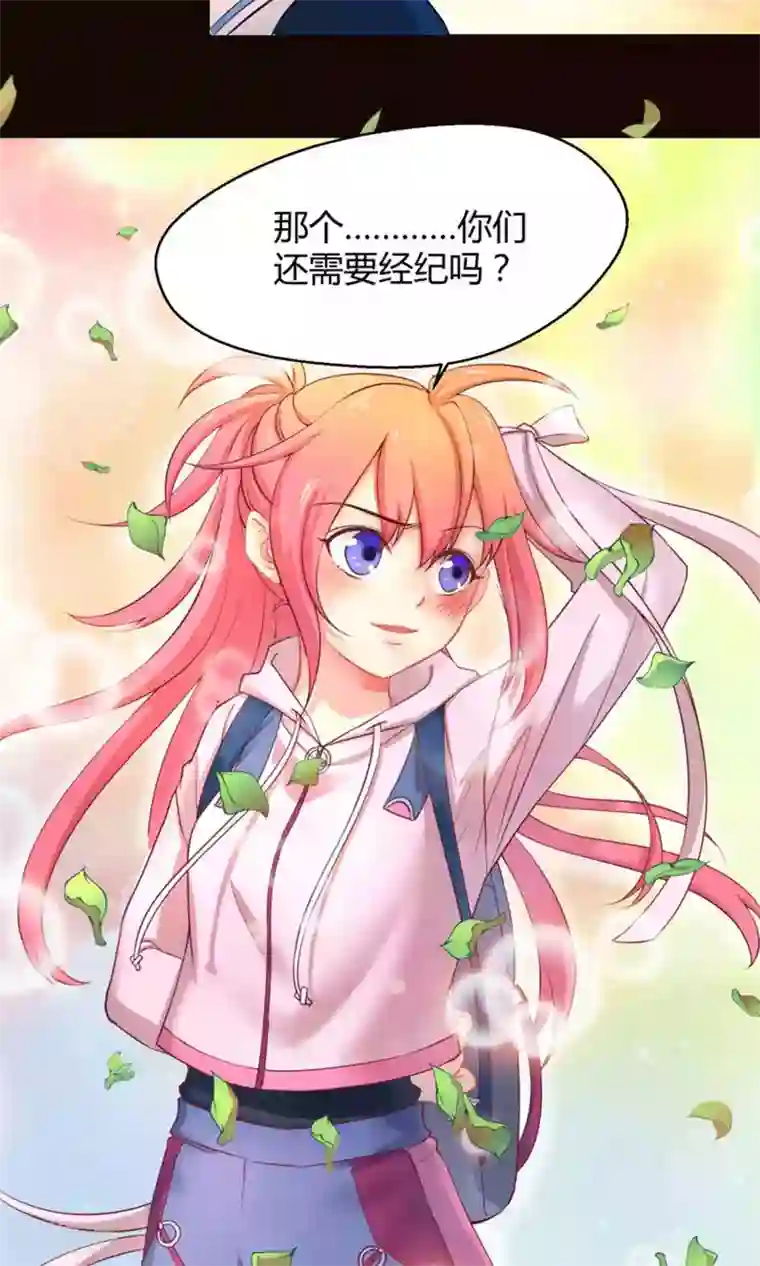 Go!海王子天团第3话3 斜阳下落