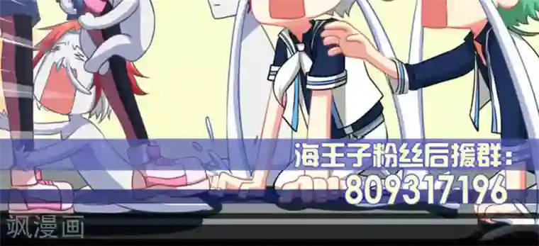 Go!海王子天团第3话3 斜阳下落