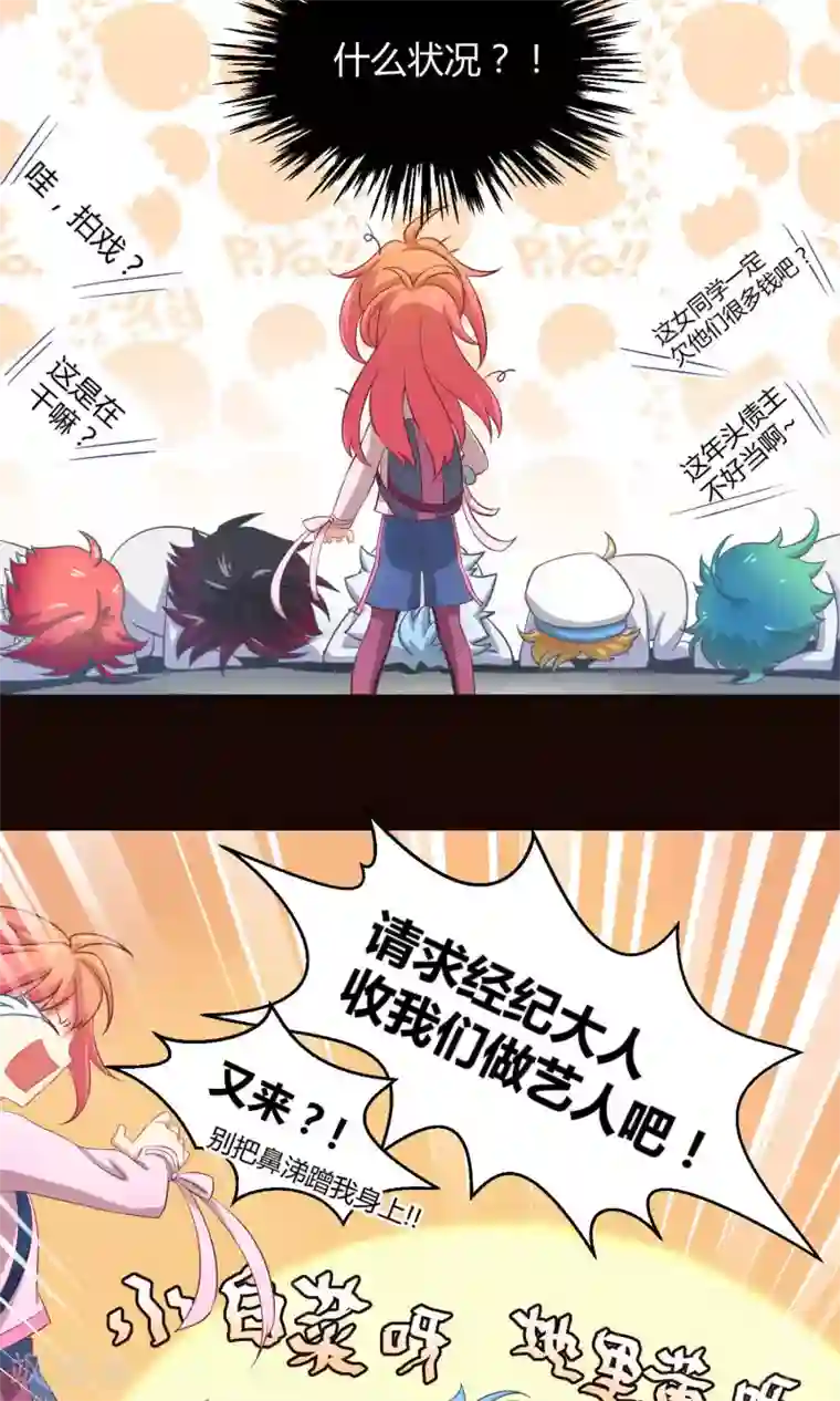 Go!海王子天团第3话3 斜阳下落