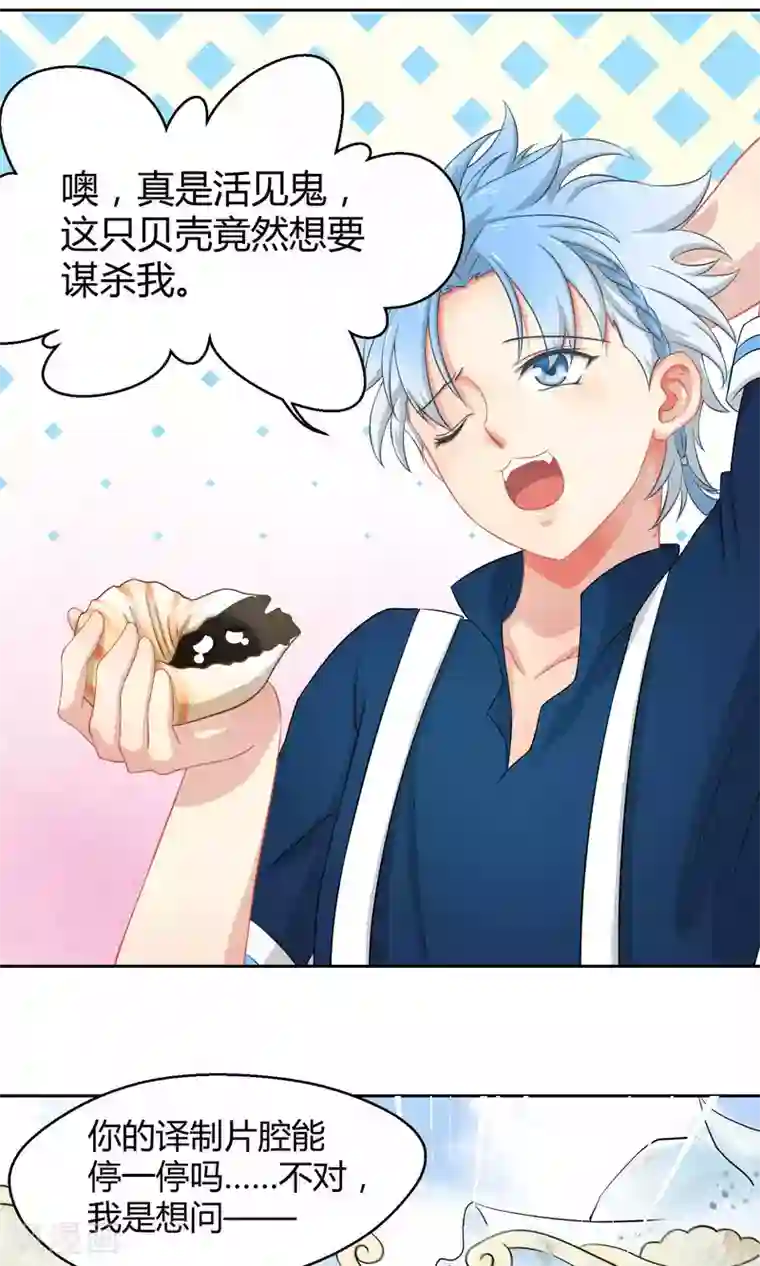 Go!海王子天团第4话 神秘的海洋馆