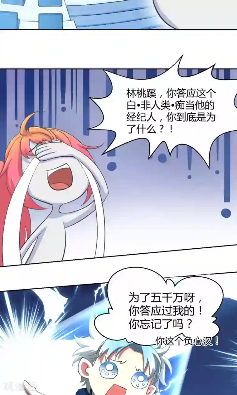 Go!海王子天团第4话 神秘的海洋馆