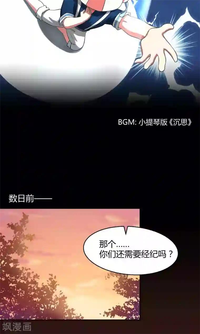 Go!海王子天团第4话 神秘的海洋馆