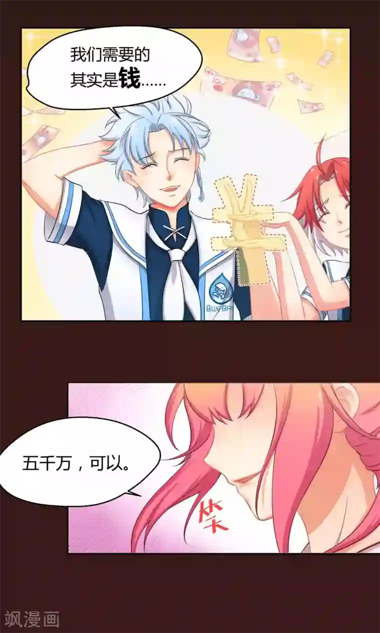 Go!海王子天团第4话 神秘的海洋馆