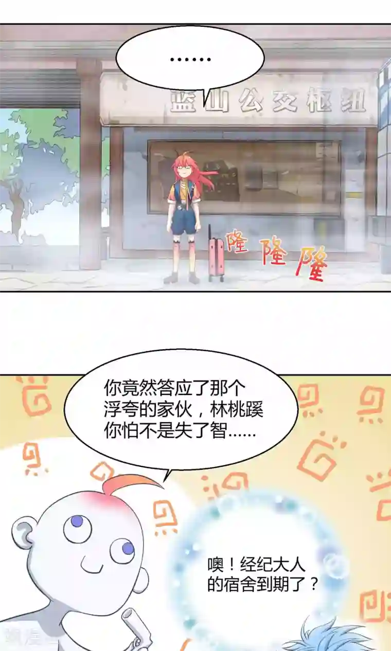 Go!海王子天团第4话 神秘的海洋馆