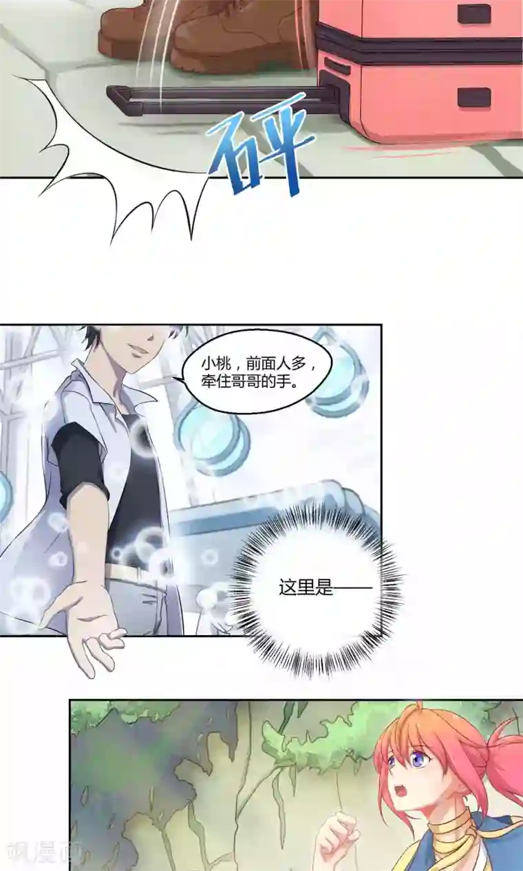 Go!海王子天团第4话 神秘的海洋馆