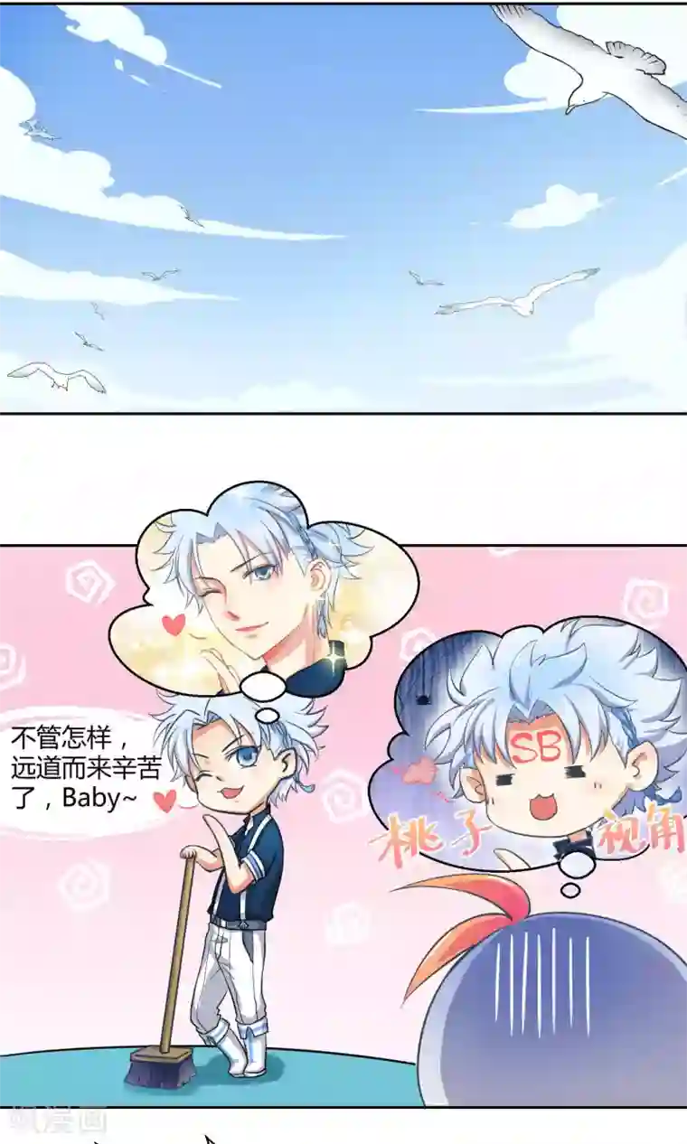 Go!海王子天团第5话 被唤醒的回忆