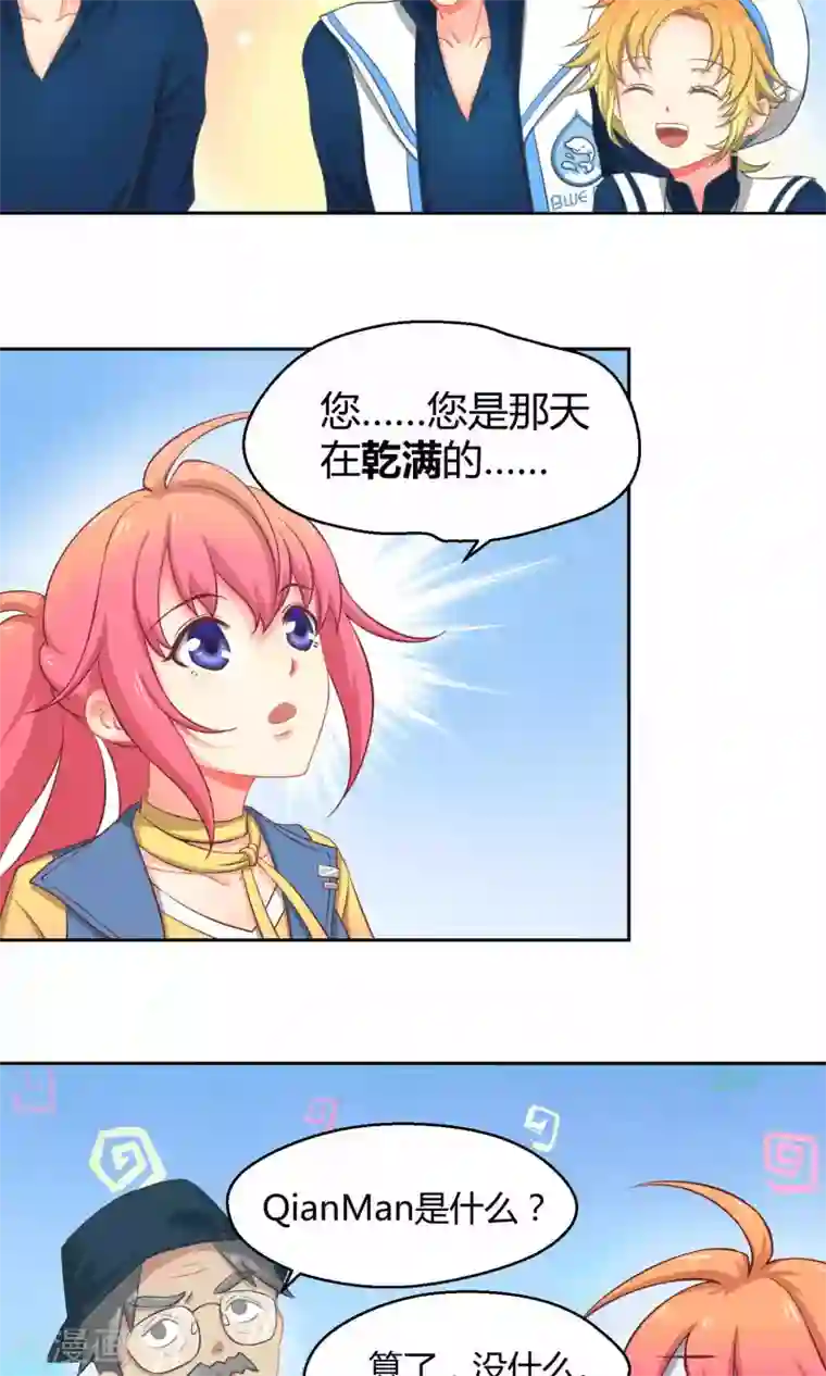 Go!海王子天团第5话 被唤醒的回忆