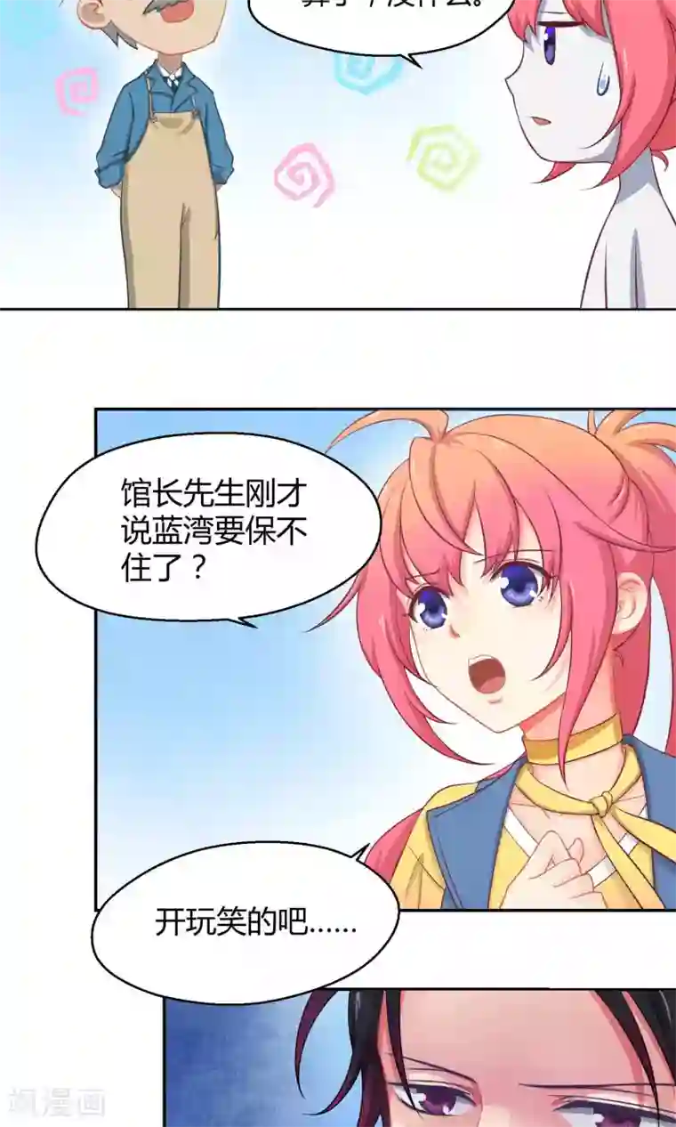 Go!海王子天团第5话 被唤醒的回忆