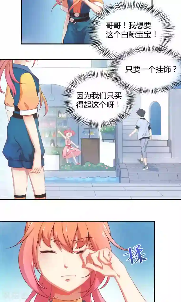 Go!海王子天团第5话 被唤醒的回忆