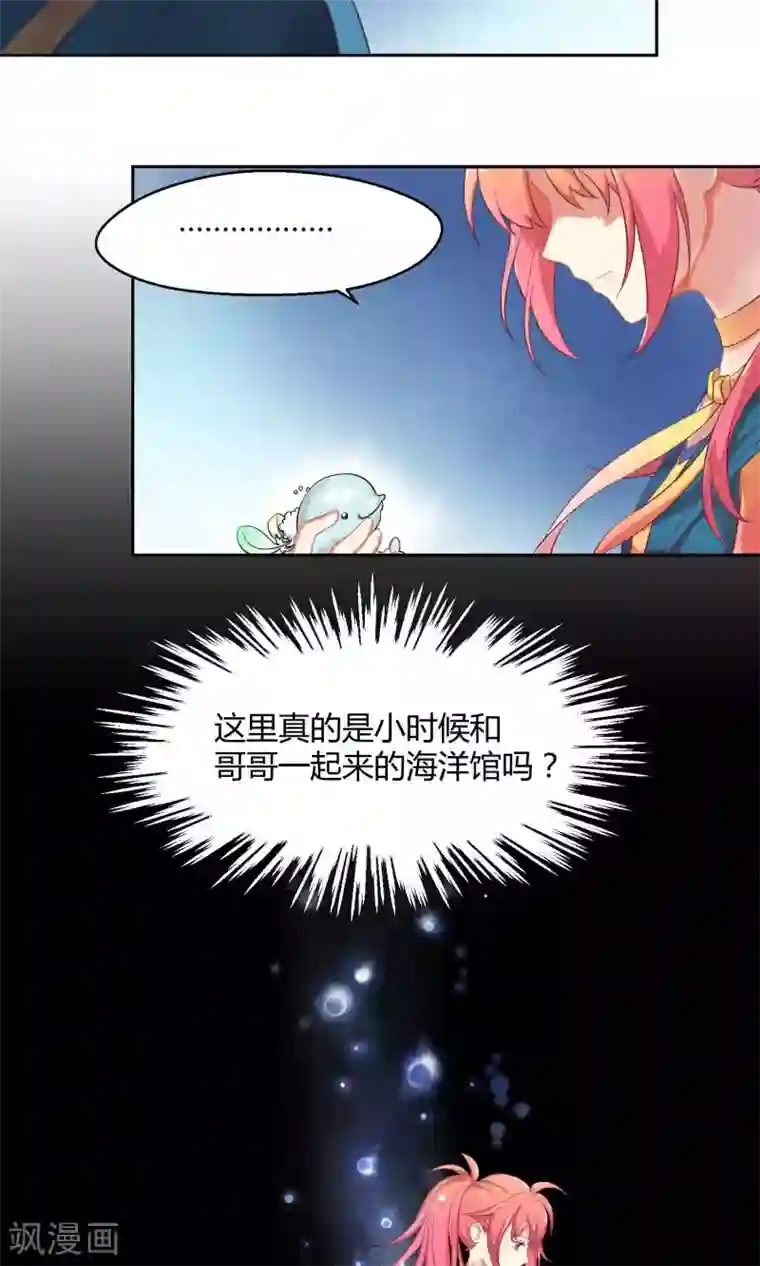 Go!海王子天团第5话 被唤醒的回忆