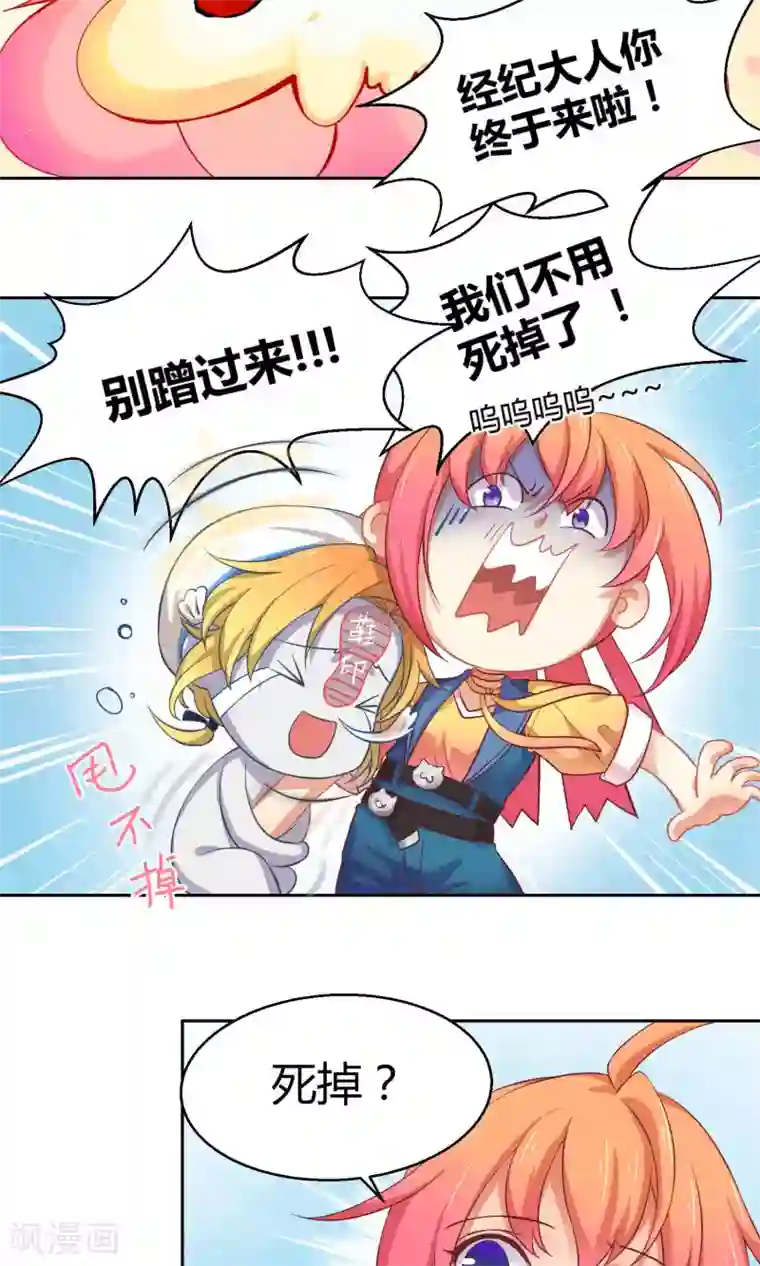 Go!海王子天团第5话 被唤醒的回忆