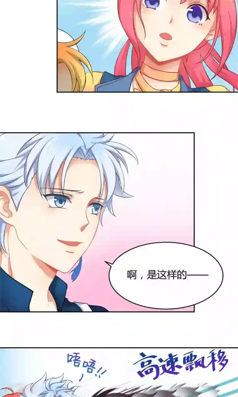 Go!海王子天团第5话 被唤醒的回忆