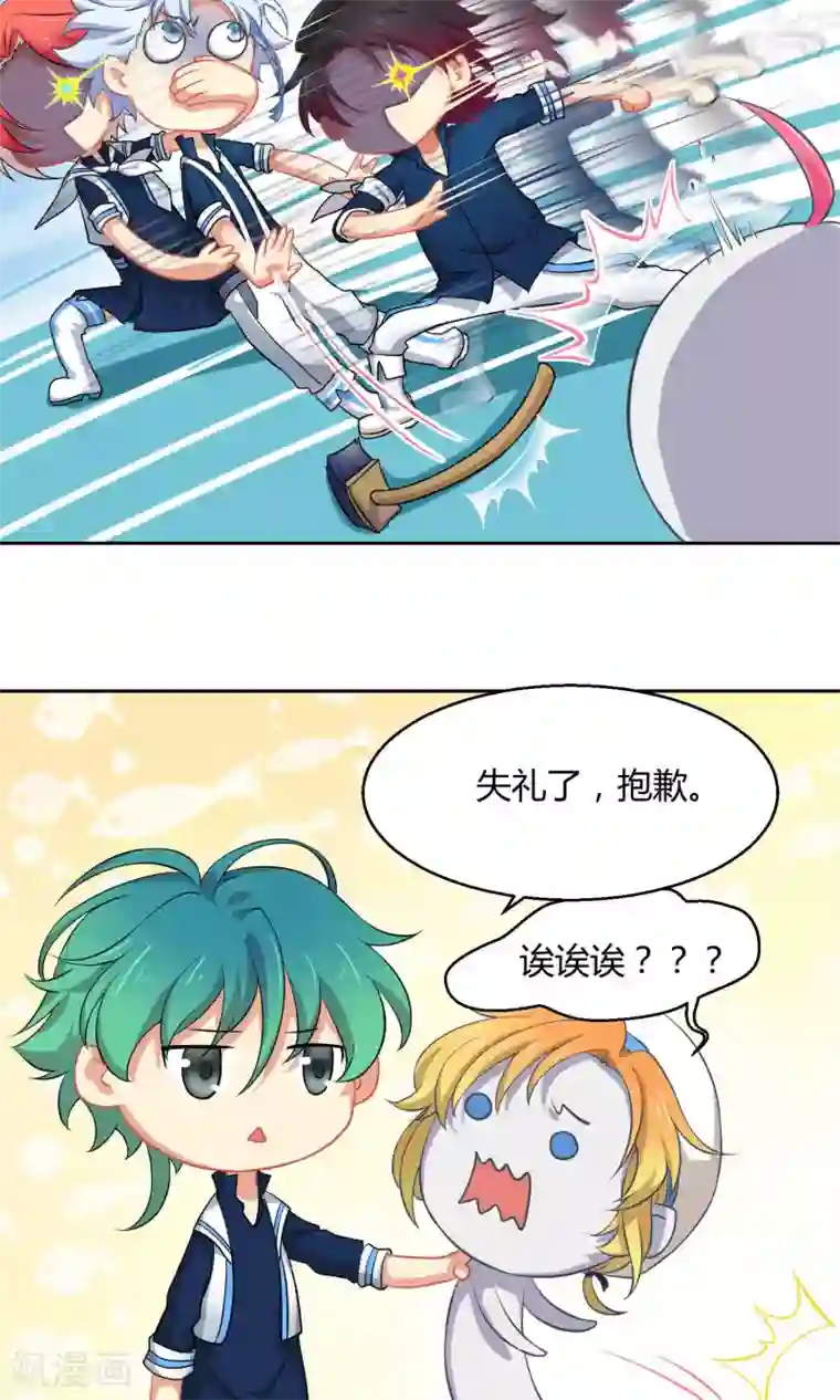 Go!海王子天团第5话 被唤醒的回忆