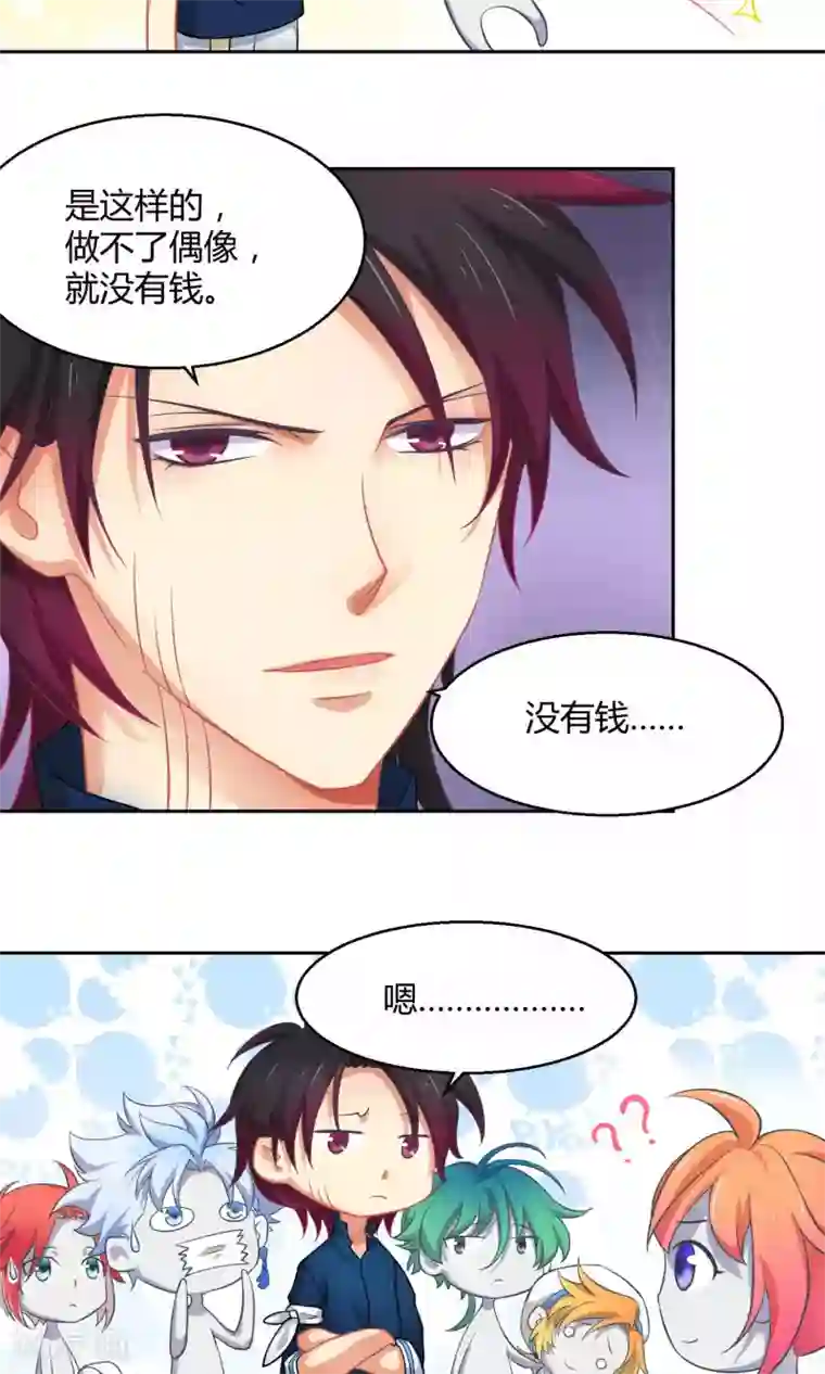 Go!海王子天团第5话 被唤醒的回忆