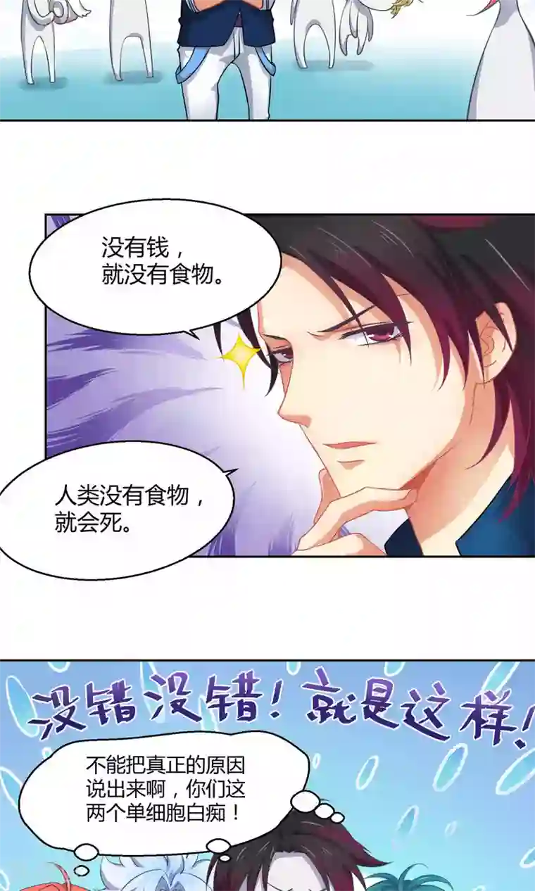 Go!海王子天团第5话 被唤醒的回忆