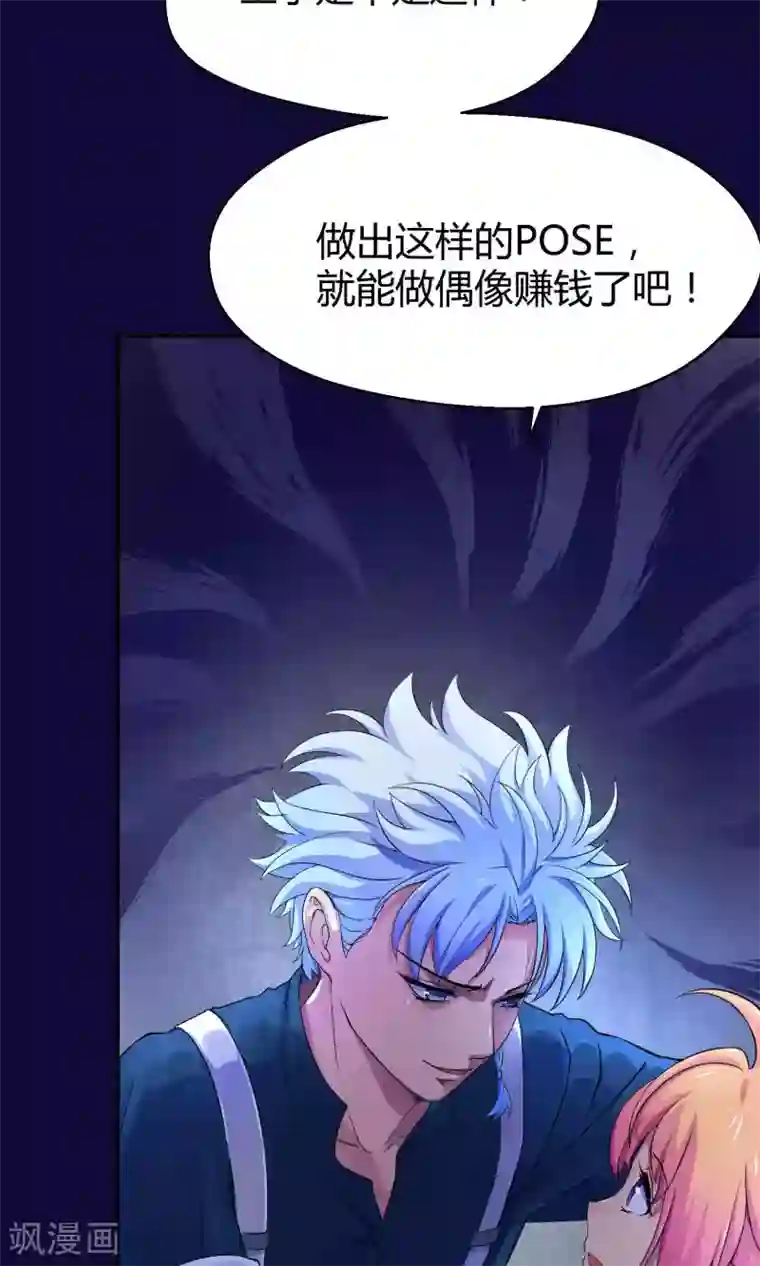Go!海王子天团第6话 人鱼的眼泪