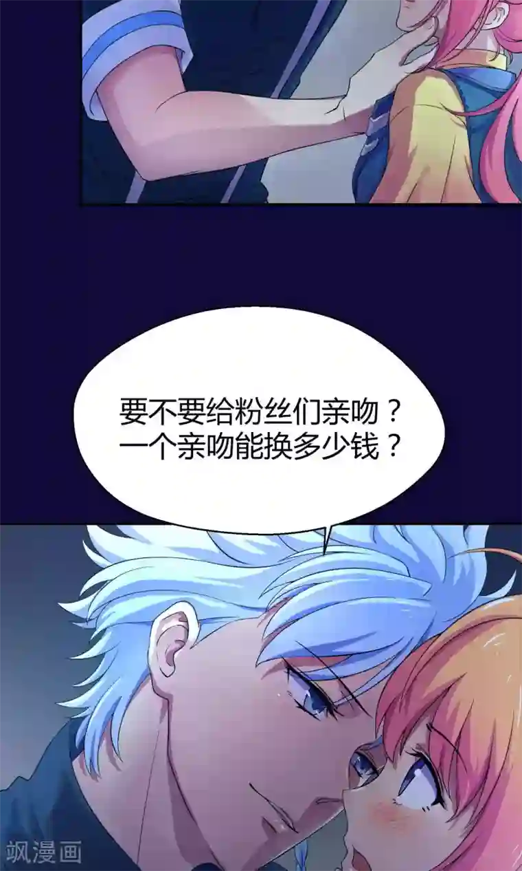 Go!海王子天团第6话 人鱼的眼泪
