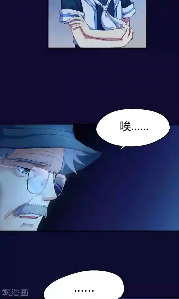 Go!海王子天团第6话 人鱼的眼泪