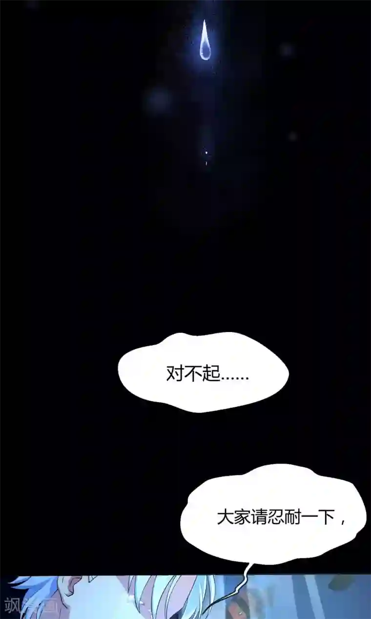 Go!海王子天团第6话 人鱼的眼泪