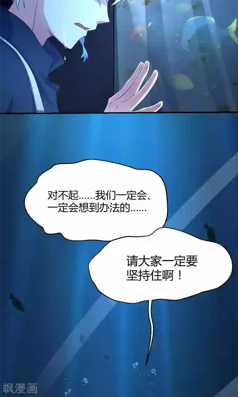 Go!海王子天团第6话 人鱼的眼泪