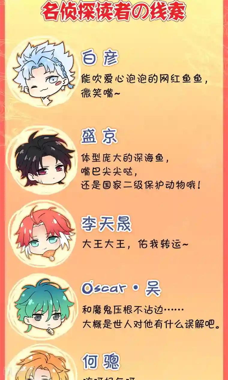 Go!海王子天团第6话 人鱼的眼泪