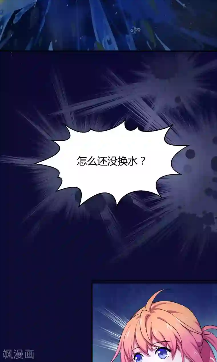 Go!海王子天团第6话 人鱼的眼泪