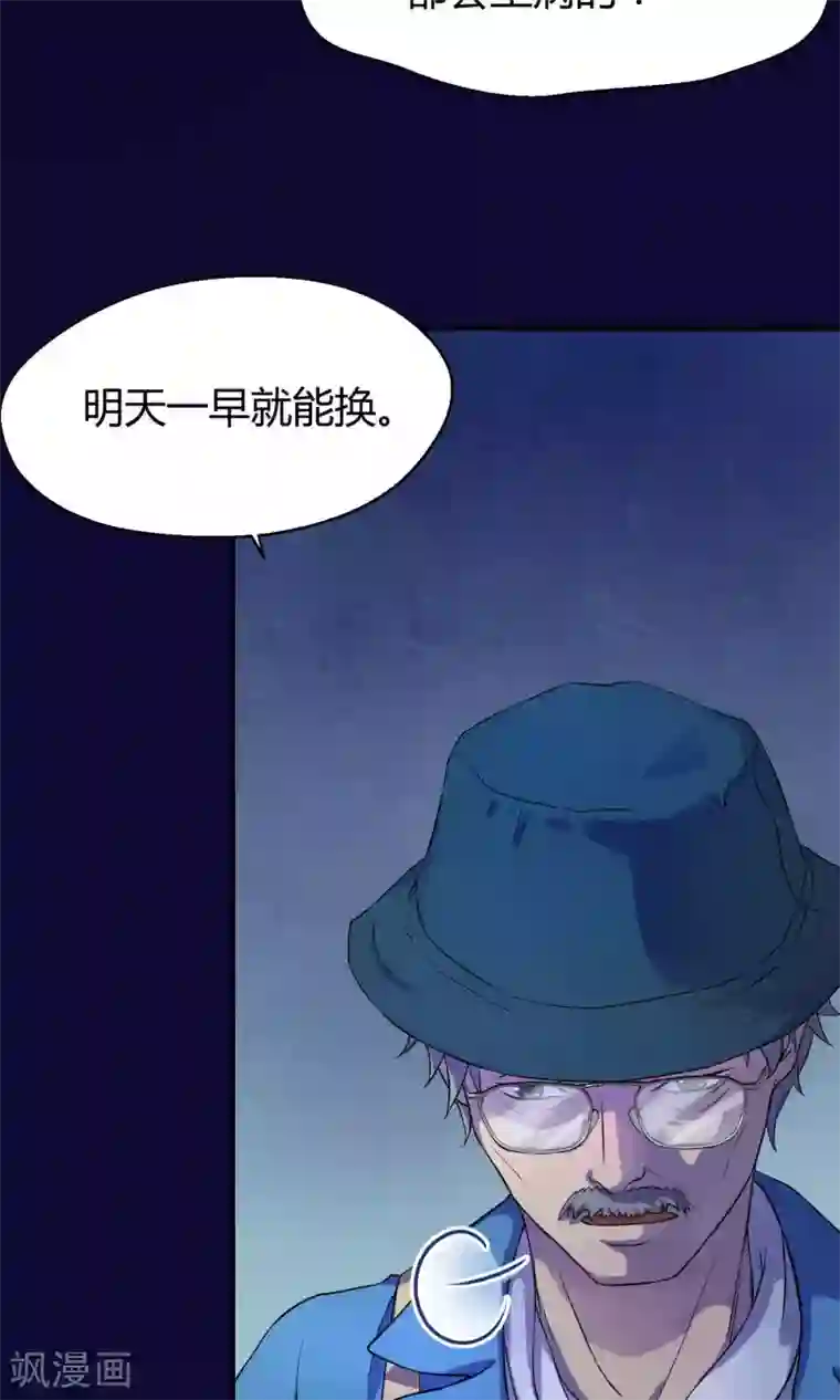 Go!海王子天团第6话 人鱼的眼泪