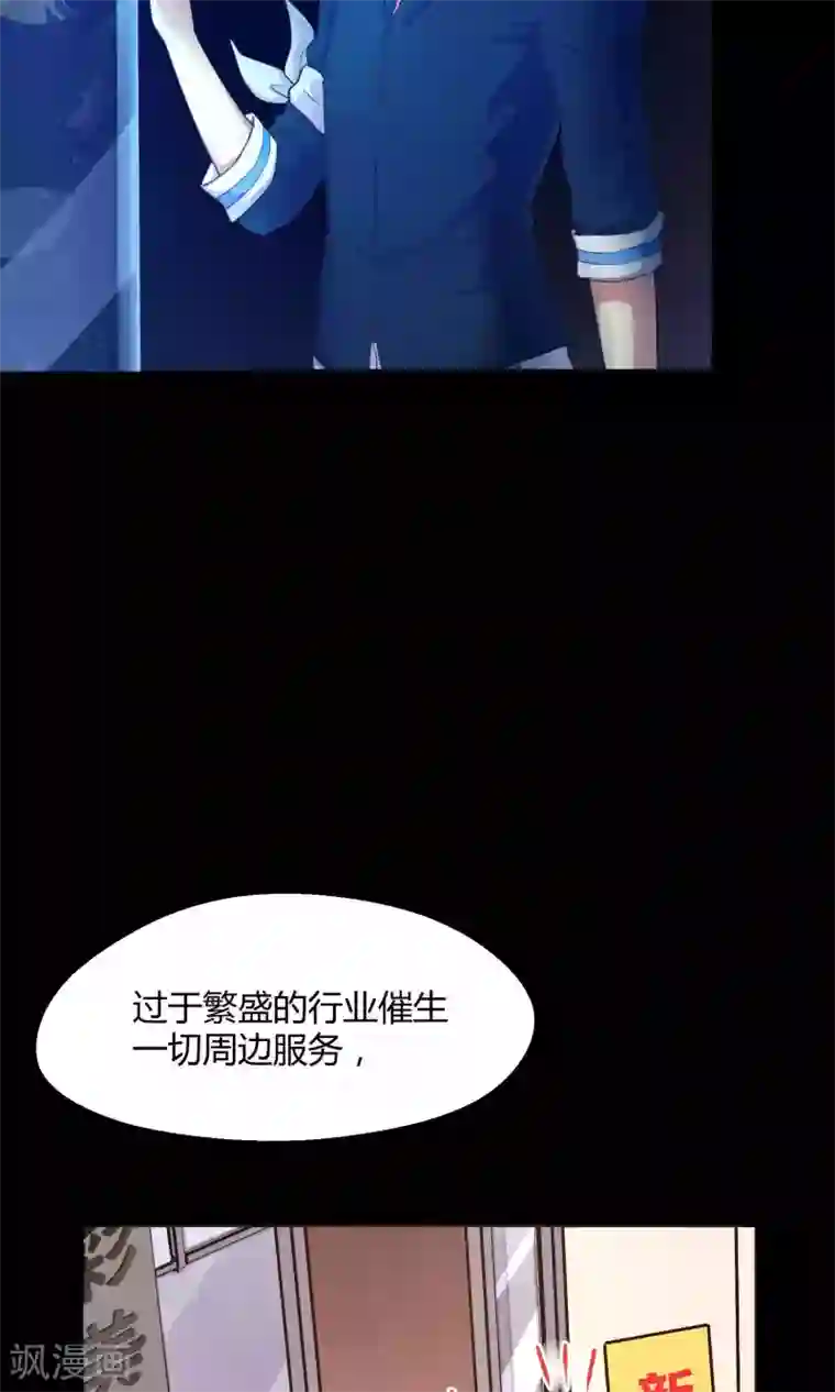 Go!海王子天团第7话 之所以要拼尽全力的理由