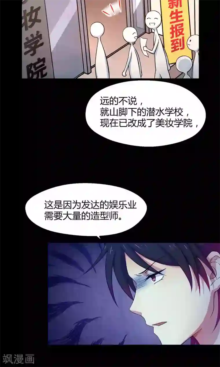 Go!海王子天团第7话 之所以要拼尽全力的理由