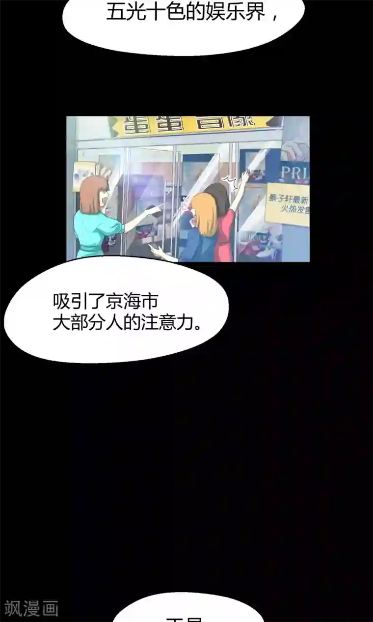 Go!海王子天团第7话 之所以要拼尽全力的理由