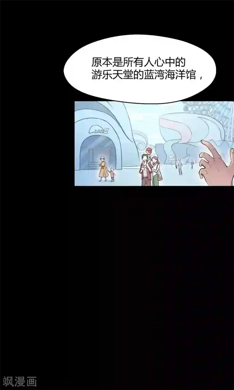 Go!海王子天团第7话 之所以要拼尽全力的理由