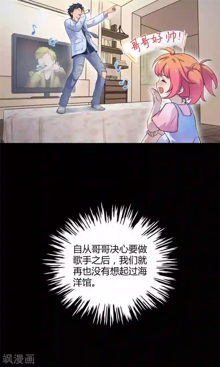 Go!海王子天团第7话 之所以要拼尽全力的理由