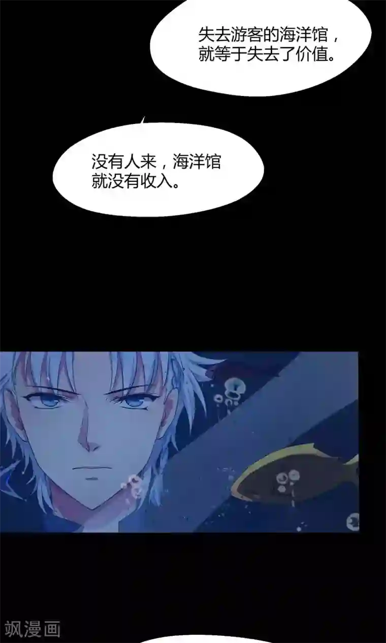 Go!海王子天团第7话 之所以要拼尽全力的理由