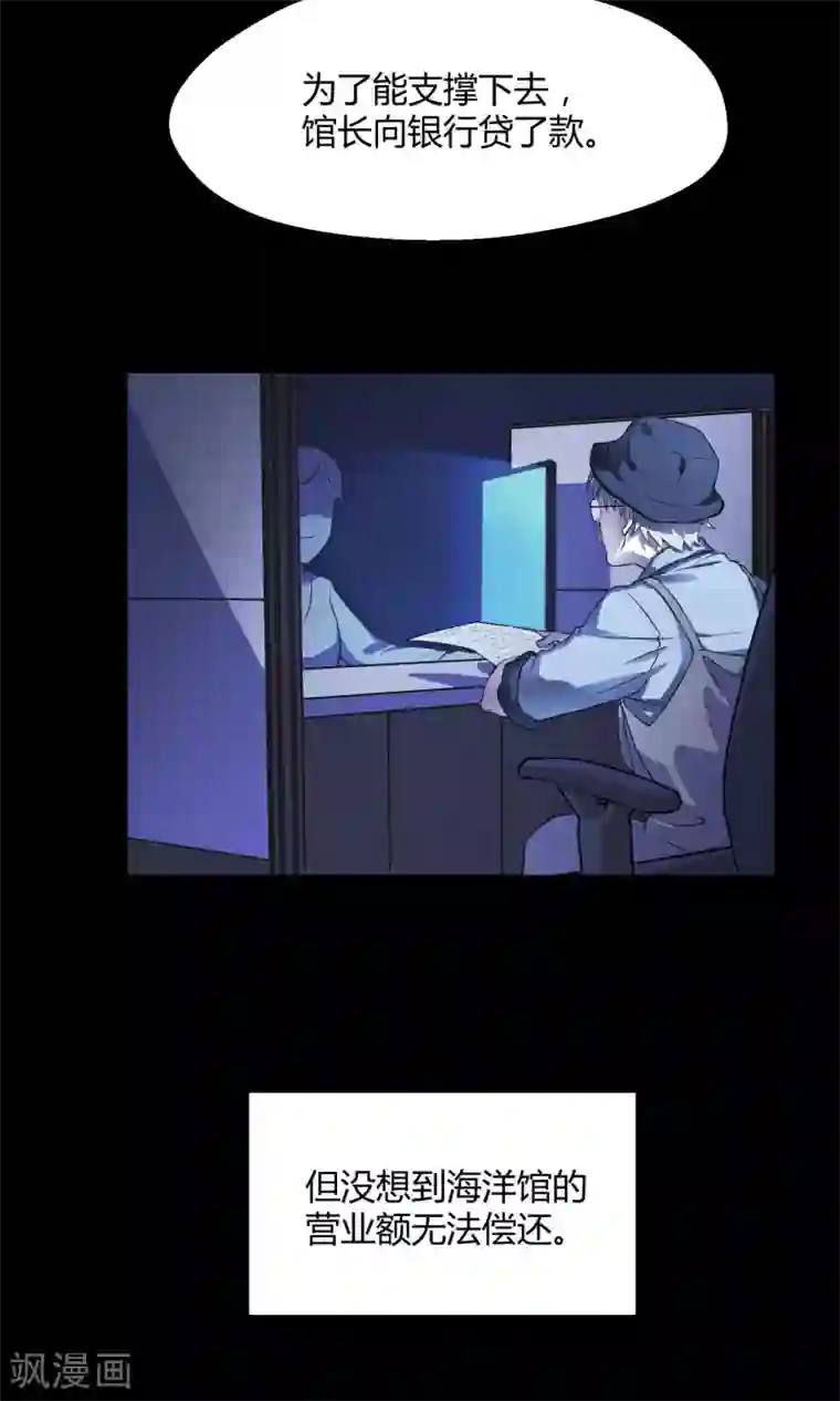 Go!海王子天团第7话 之所以要拼尽全力的理由