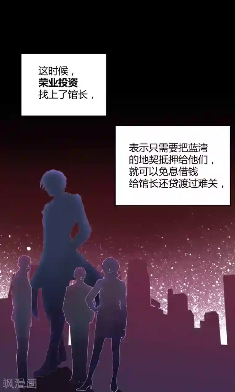 Go!海王子天团第7话 之所以要拼尽全力的理由