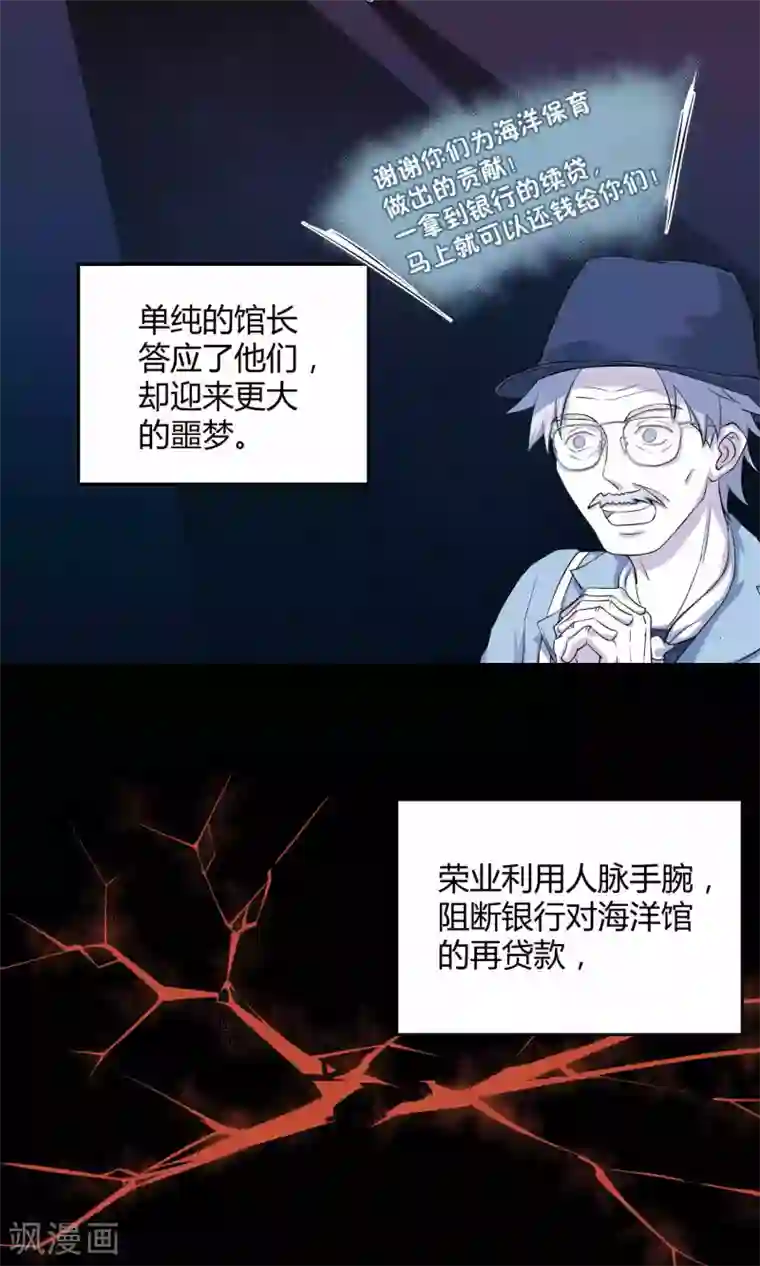 Go!海王子天团第7话 之所以要拼尽全力的理由