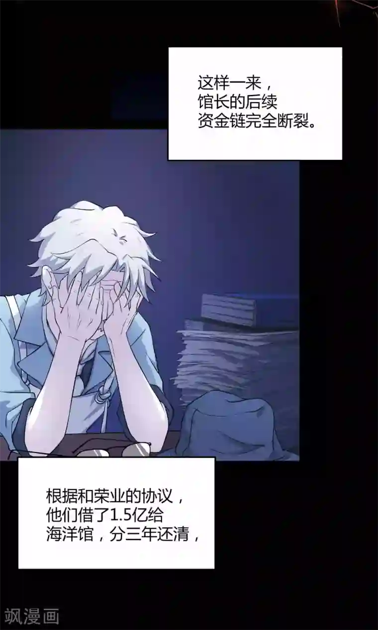 Go!海王子天团第7话 之所以要拼尽全力的理由