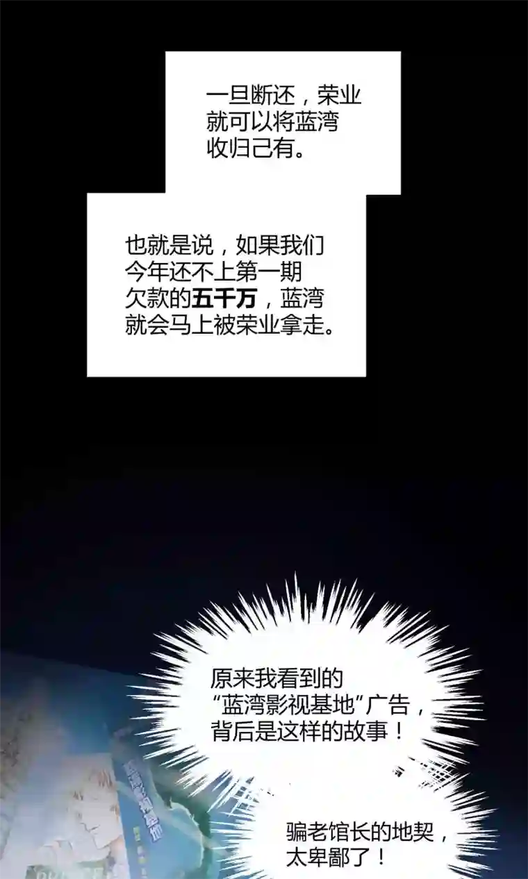 Go!海王子天团第7话 之所以要拼尽全力的理由