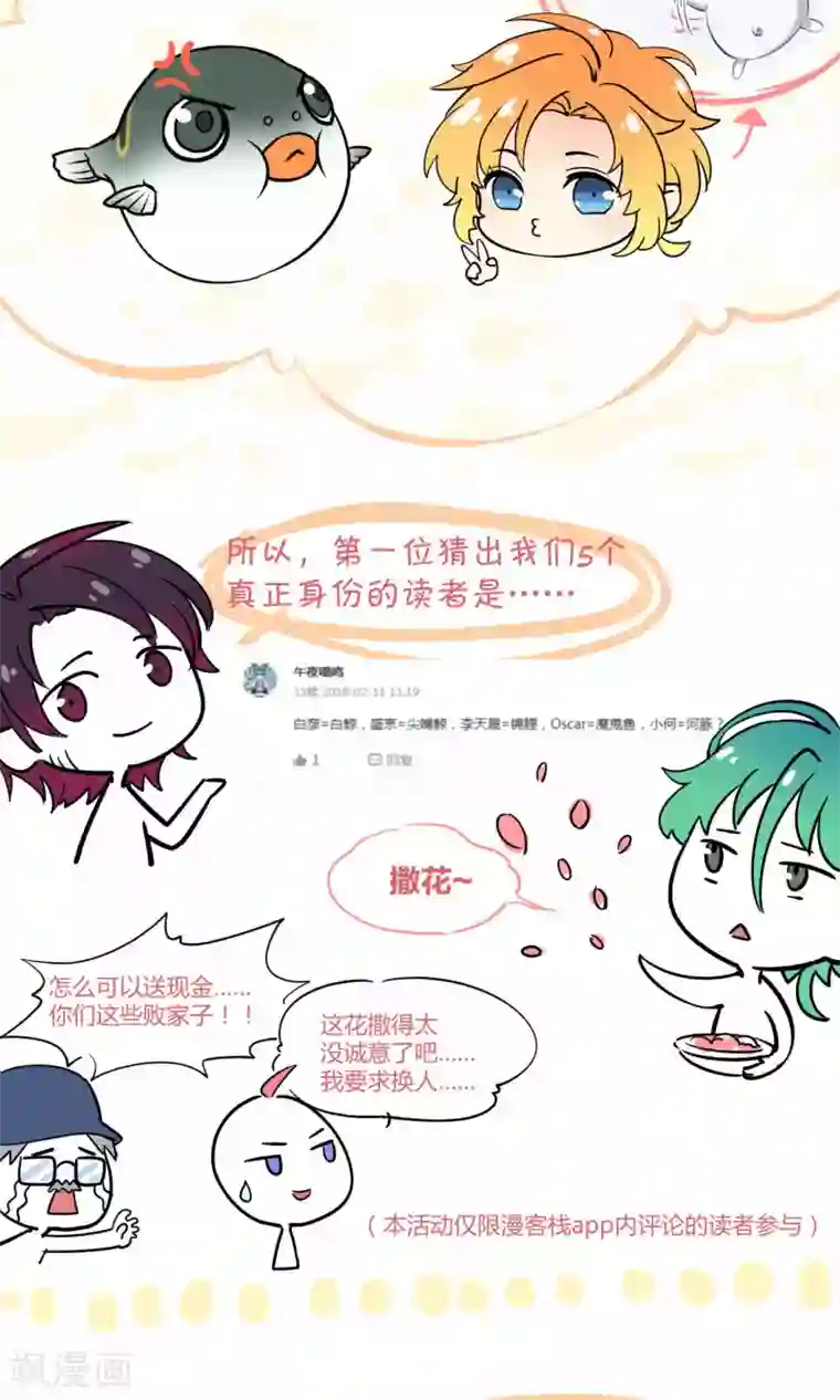 Go!海王子天团第7话 之所以要拼尽全力的理由